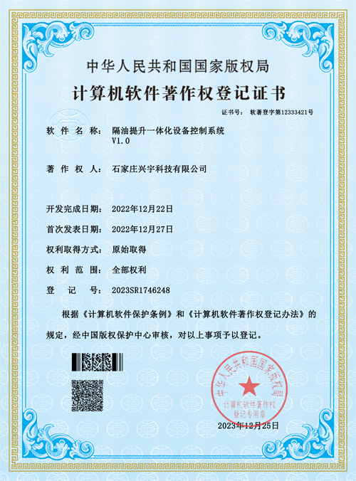 隔油提升一體化設備控制系統(tǒng)
