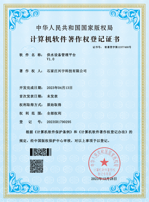 供水設備管理平臺系統(tǒng)